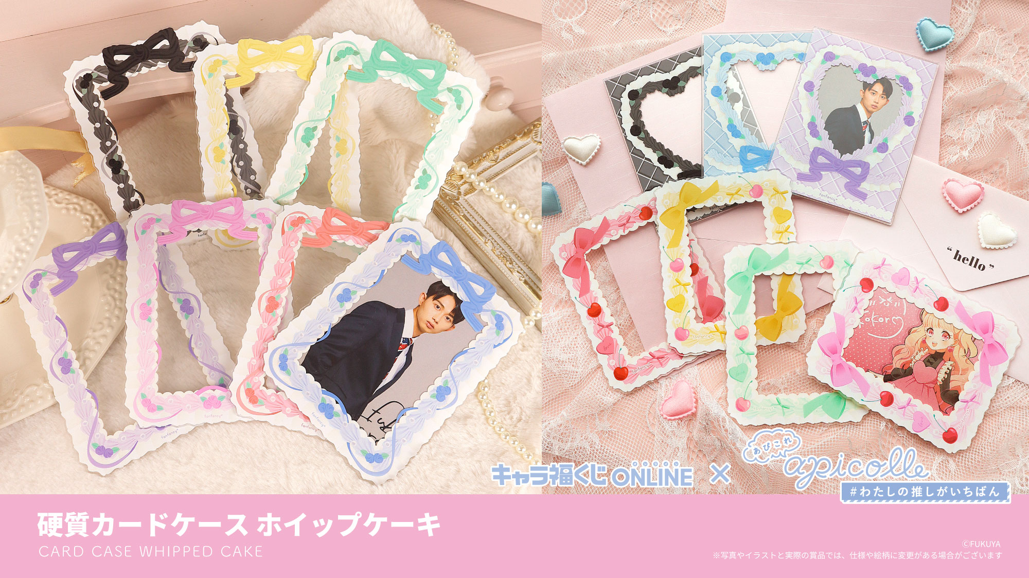 apicolle 硬質カードケース ホイップケーキ