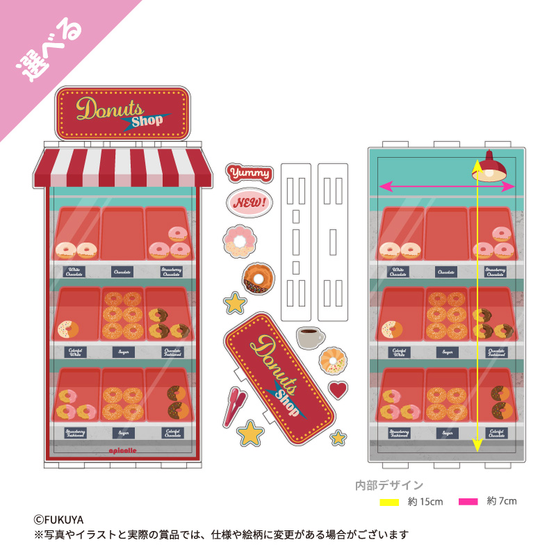ドーナツショップがモチーフのアクリルフレーム。ドーナツを選んでいる様子を演出できるデザイン。看板を差し込んでダイナー風にできます。<br>
15cmまでの等身アクリルスタンドを入れて飾るのにおすすめです。<br>
（【本体サイズ】約W9.2×H16.6×D0.9cm/【内寸サイズ】約W7.0×Ｈ15.0×D0.3cm）<br>
【当選後、他の色への交換が可能な商品です】