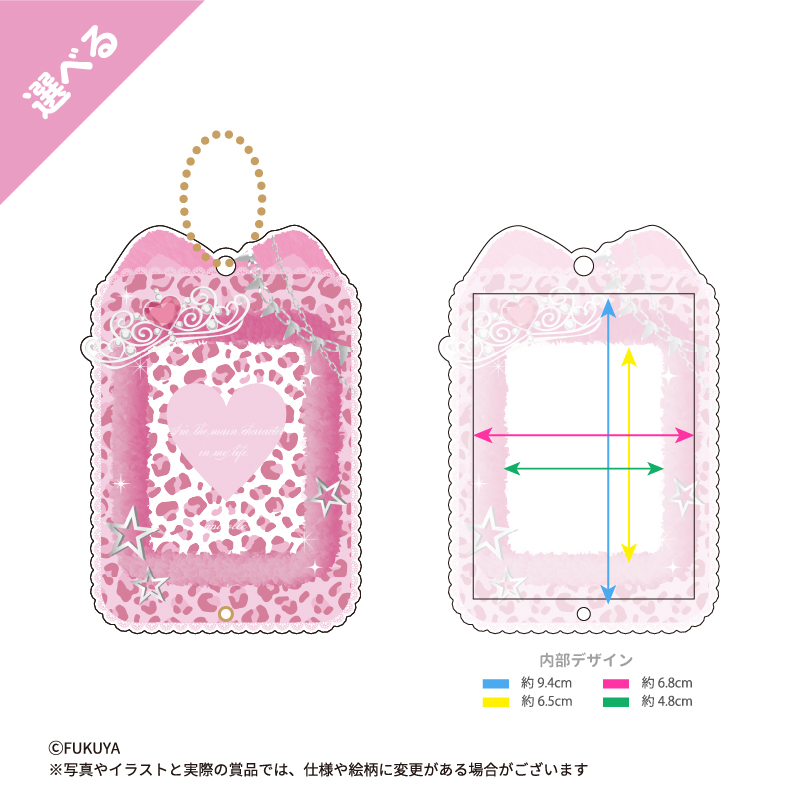 猫耳がついたレオパード柄のアクリルフレーム。<br>
ふわふわのファーデザインとティアラがポイント♪<br>
カードやミニアクスタを入れて飾るのにおすすめです。<br>
【本体】約W8.7×H12.6×D0.7cm/【内寸】約W6.8×Ｈ9.4×D0.3cm<br>
【当選後、他の色への交換が可能な商品です(選択期間：販売期間中まで)】