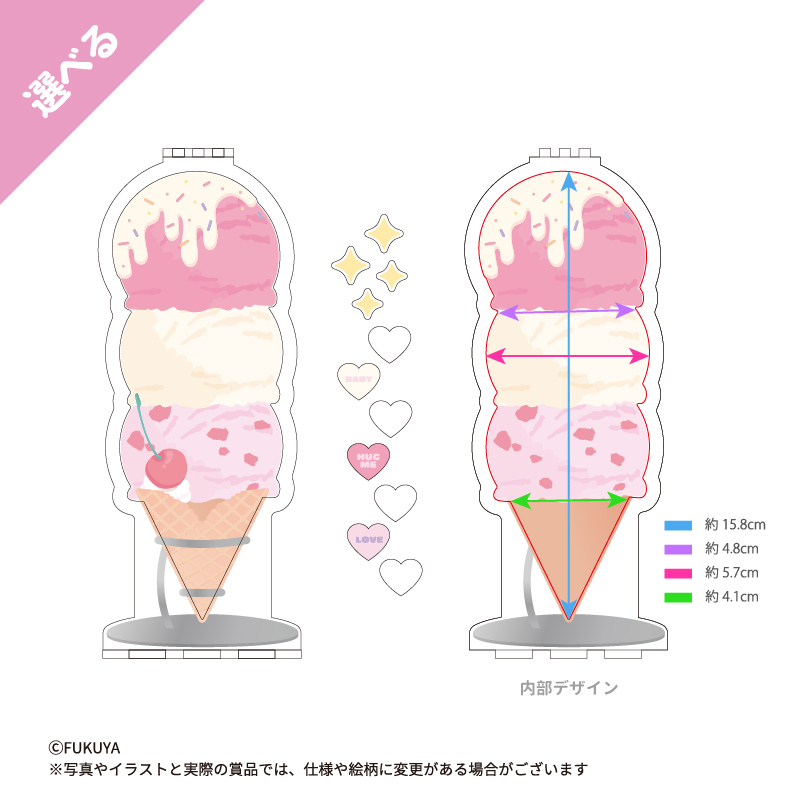 トリプルアイスそのままのアクリルフレームです！<br>
（【本体】約W7.1×H17.9×D0.9cm/【内寸】約W6.0×Ｈ15.8×D0.3cm※場所により横幅は異なります）<br>
【当選後、他の色への交換が可能な商品です】