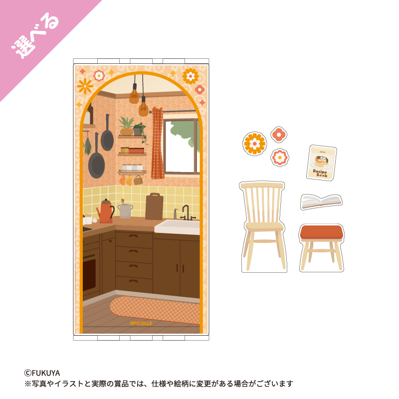 どこか懐かしい雰囲気の優しいカラーデザインのアクリルフレームです。<br>
（【本体】約W8.0×H16.6×D0.9cm/【内寸】約W7.0×Ｈ15.0×D0.3cm）<br>
【当選後、他の色への交換が可能な商品です】