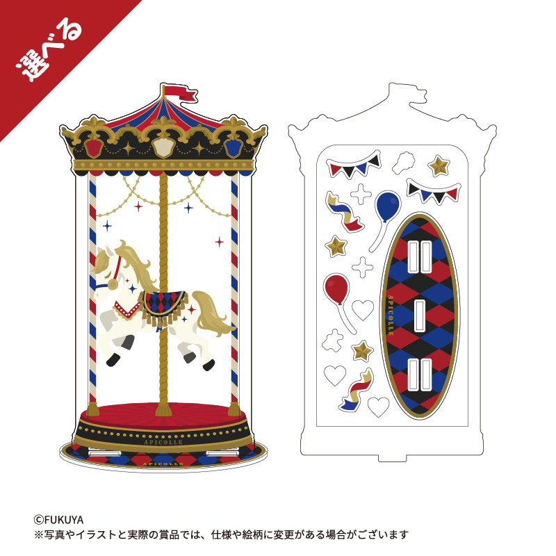 ダークメルヘンな世界観のメリーゴーラウンドをモチーフにしたアクリルフレーム。<br>
【本体】約W9.6×H17.4×D0.9cm / 【内寸】約W7.0×Ｈ13.0×D0.3cm<br>
【当選後、他の色への交換が可能な商品です】