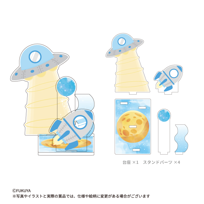 UFOやロケットデザインのミニジオラマ。ぬいを立てられるスタンド付き。<br>
(【台座サイズ】約W5.0×H7.7×D0.3cm【組み立てサイズ】約W7.5×H8.5×D7.7cm)