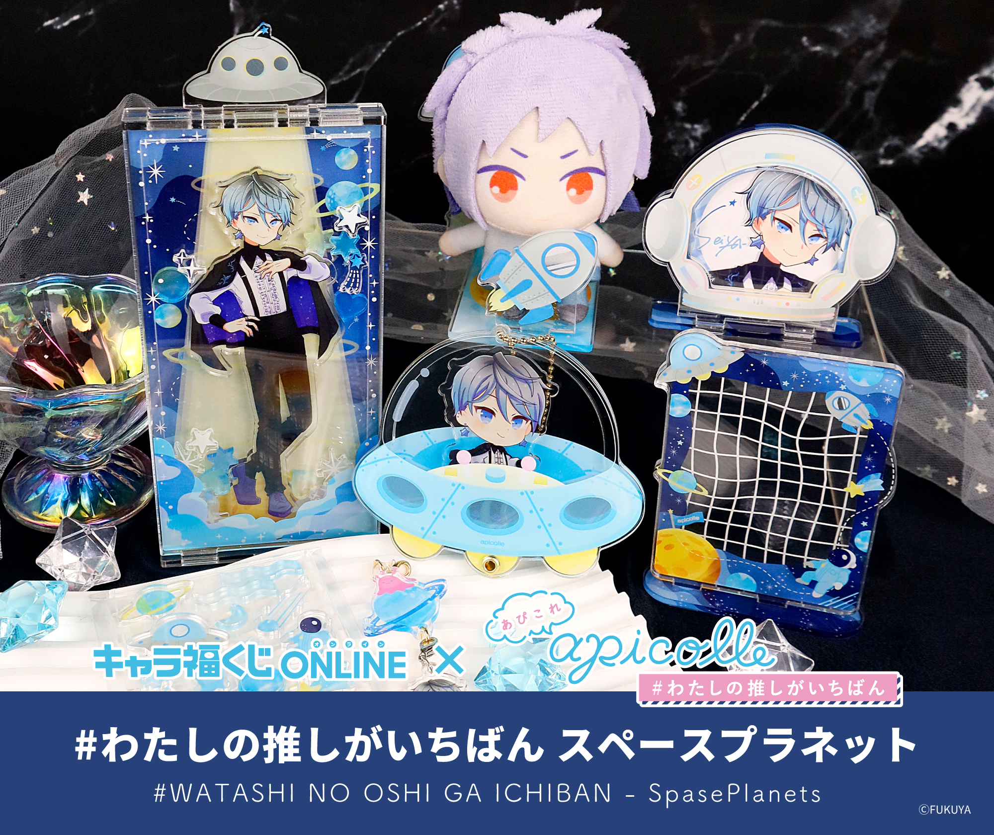 FUKUYA ONLINE フクヤオンライン