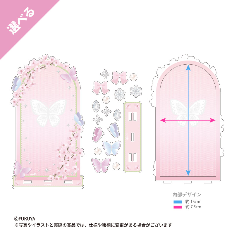 パピヨンと桜や八重桜がモチーフのアクリルフレーム。ジュエルやパールのモチーフと組み合わせたキラキラなデザイン。15cmまでの等身アクリルスタンドを入れて飾るのにおすすめです。<br>
（【本体】約W10.0×H17.3×D0.9cm/【内寸】約W7.5×Ｈ15.0×D0.3cm）<br>
【当選後、他の色への交換が可能な商品です】
