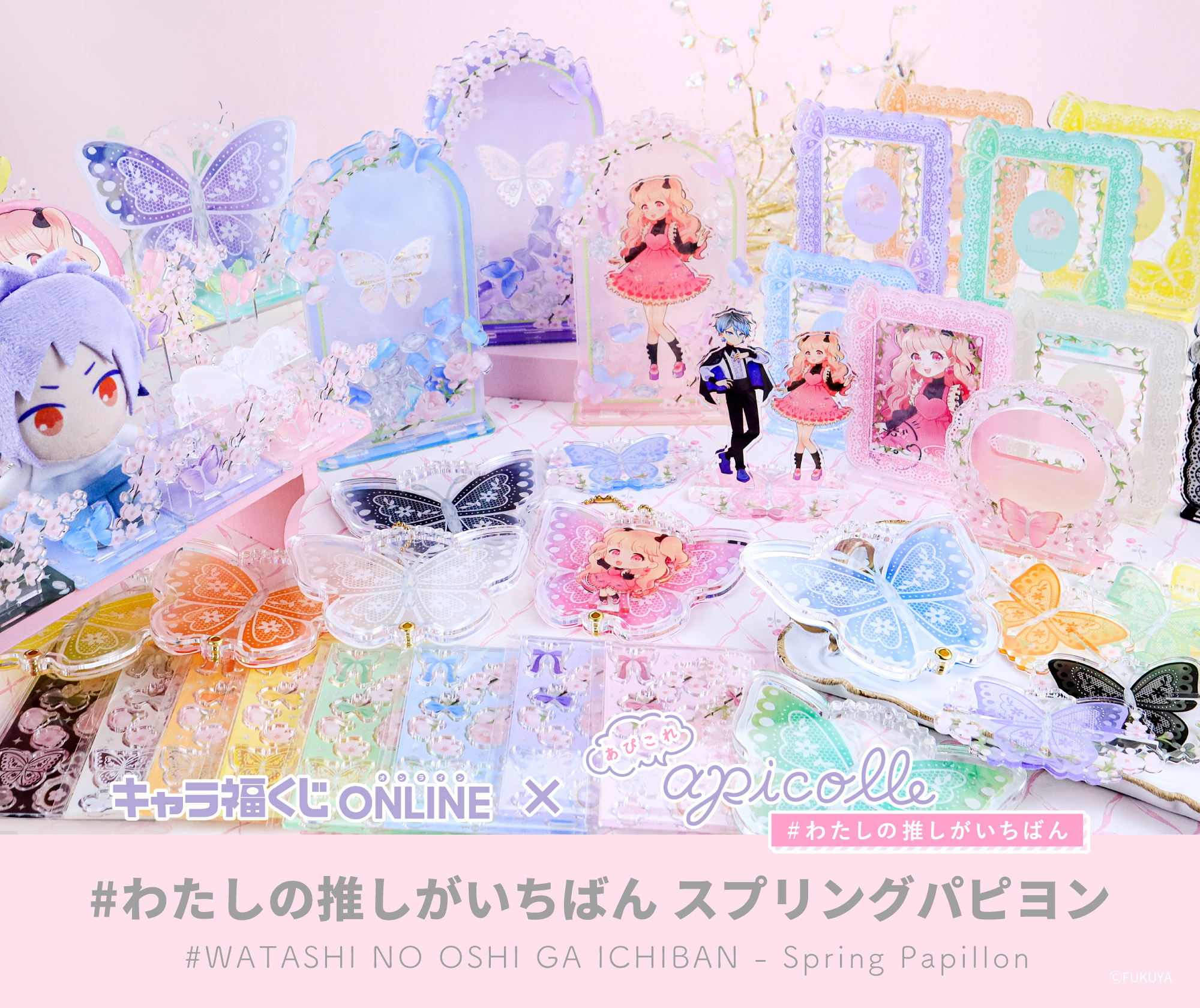 FUKUYA ONLINE フクヤオンライン