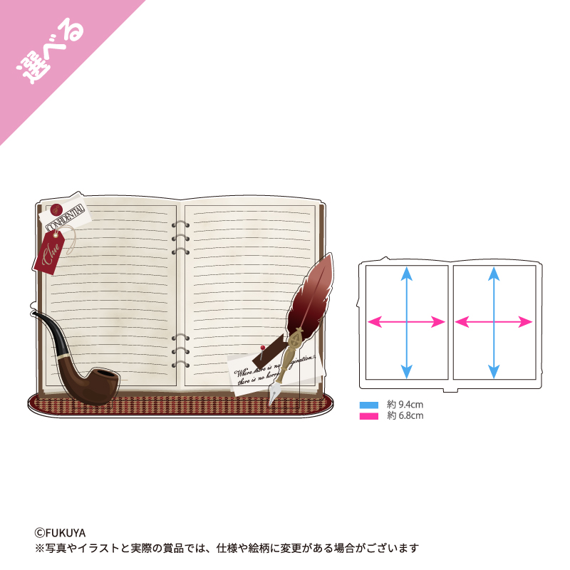 A賞 調査手帳アクリルフレーム(選べる賞)(全2種)