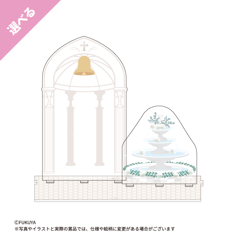 繋げて飾れる豪華なアクリルジオラマ！<br>
（【ウエディングベル】<br>
①ベル約W11.0×H18.6×D0.3cm<br>
②噴水約W9.6×H10.3×D0.3cm<br>
【スウィートハートソファー】<br>
①ウエディングケーキ約W8.8×H11.5×D0.3cm<br>
②スウィートハートソファー約W16.3×H15.6cm×D0.3cm<br>
③ウェルカムボード約W5.9×H7.5cm×D0.3cm）