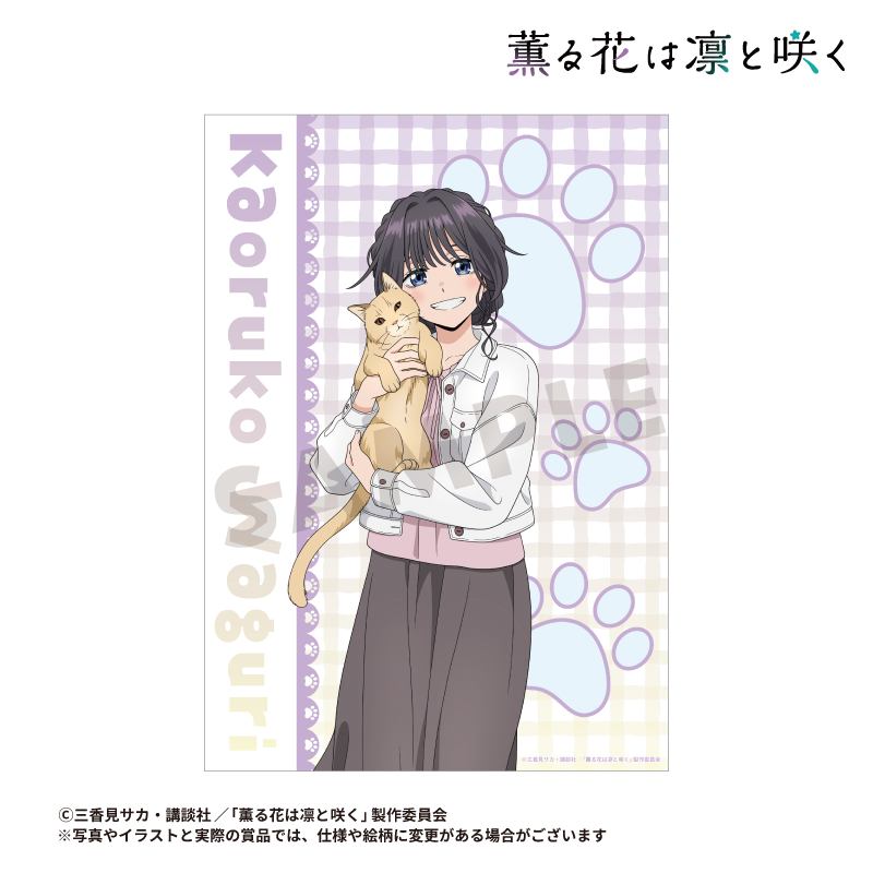 TVアニメ「薫る花は凛と咲く」