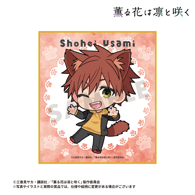 TVアニメ「薫る花は凛と咲く」