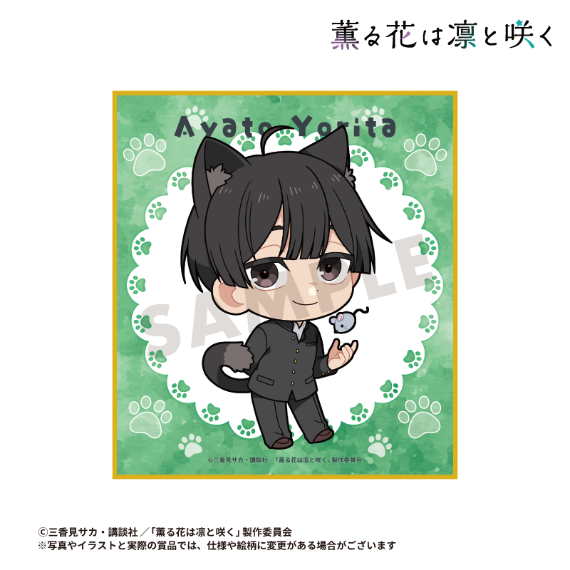 TVアニメ「薫る花は凛と咲く」