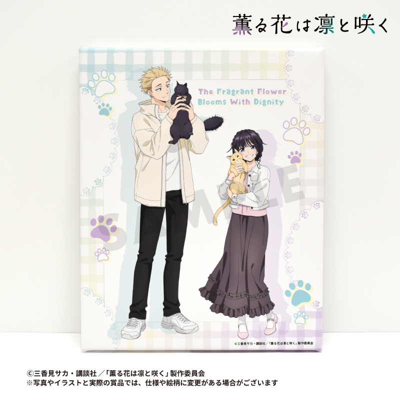 薫る花は凛と咲く A B C D E賞 ラストワン賞コンプリート TVアニメ「薫る花は凛と咲く」