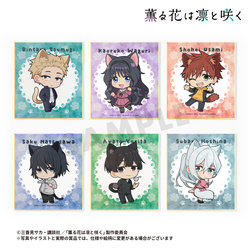 TVアニメ「薫る花は凛と咲く」