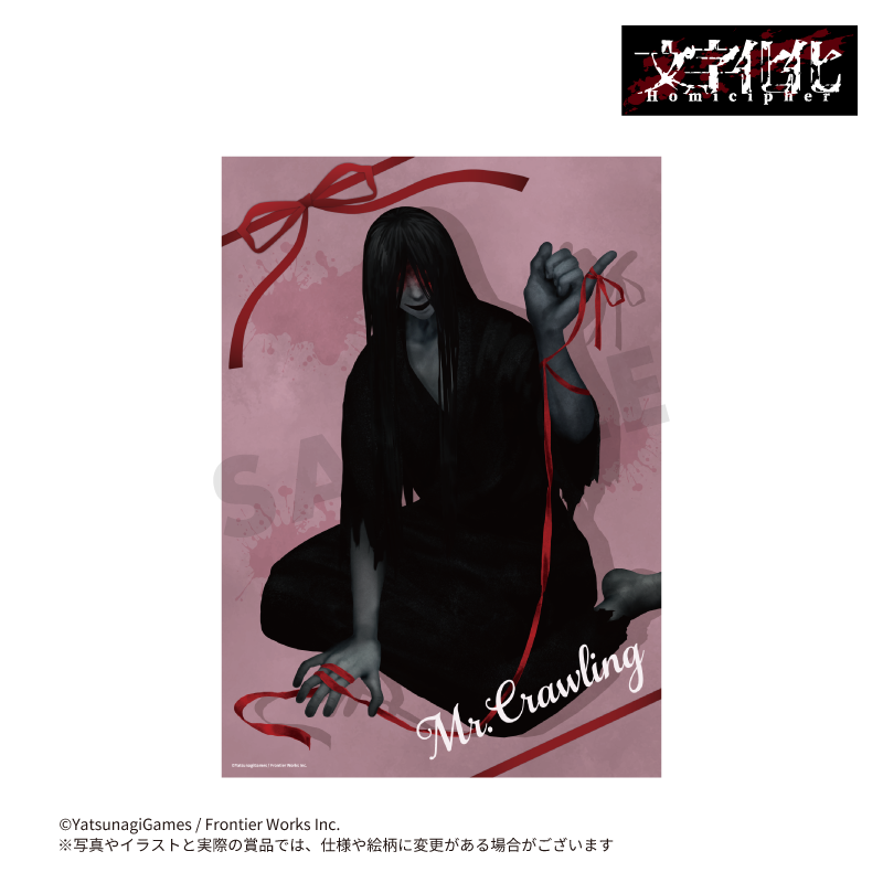 原作者による新規描き下ろしイラストを使用したビジュアルクロスです。（本体サイズ:約H72.8×W51.5cm）
