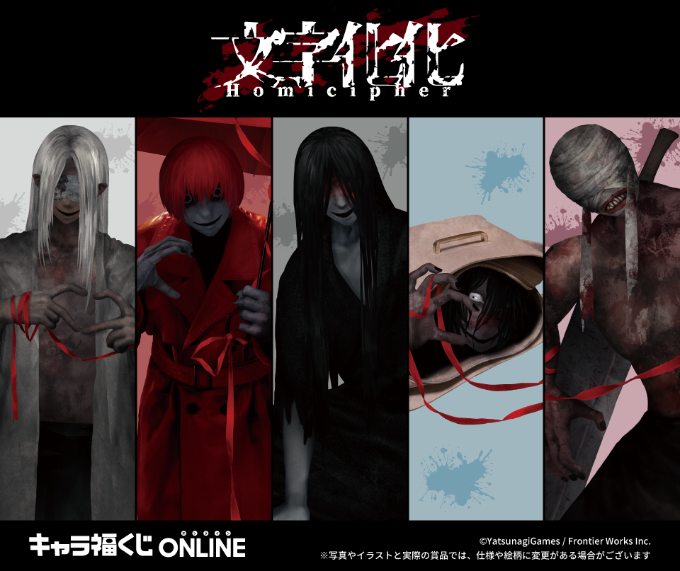 文字化化