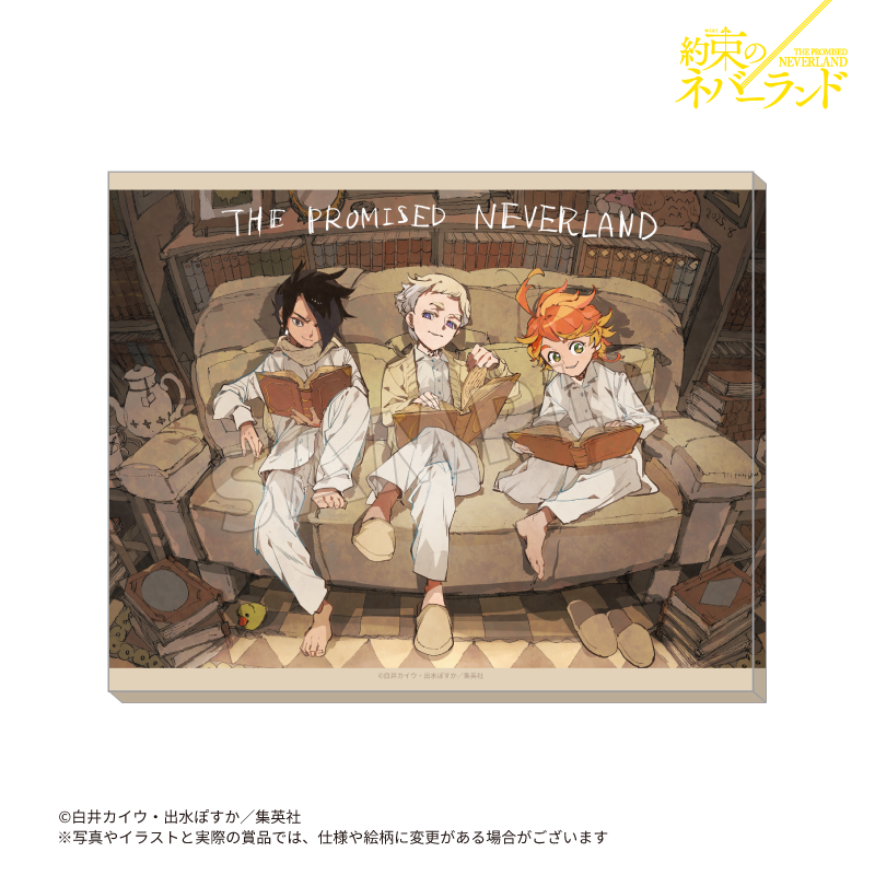 約束のネバーランド