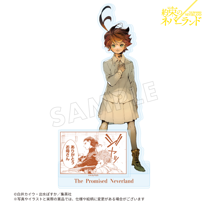 約束のネバーランド