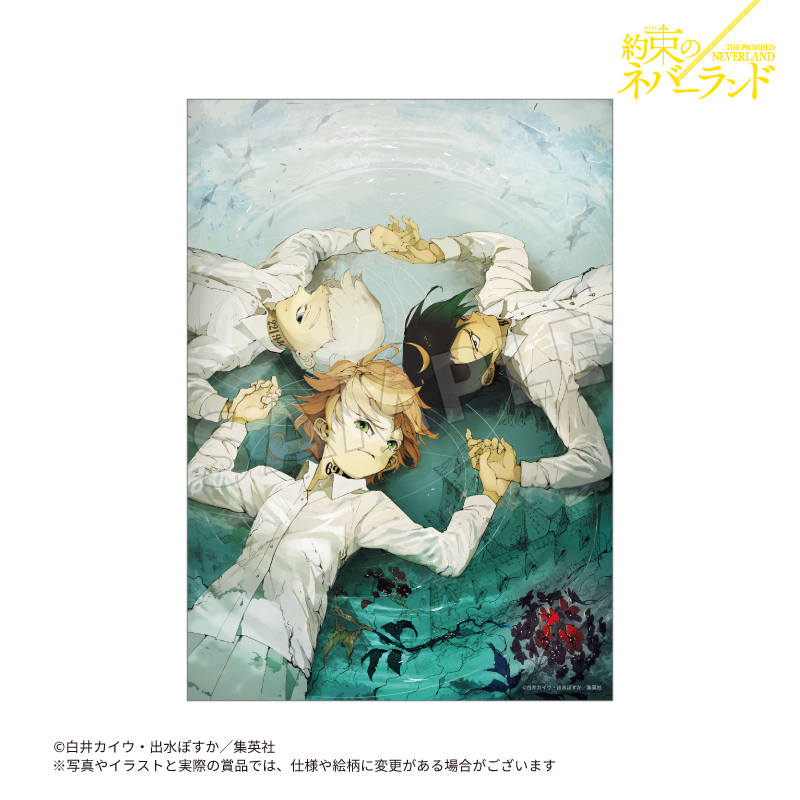 約束のネバーランド