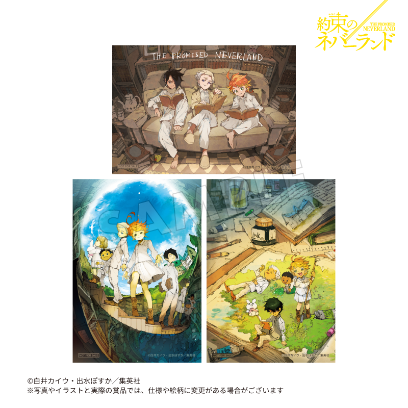 約束のネバーランド