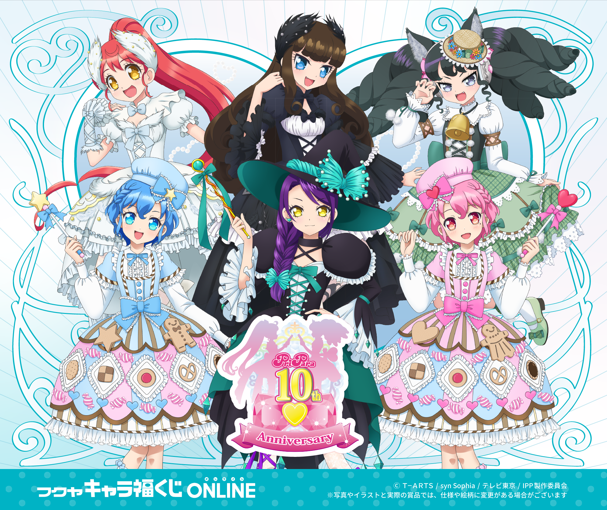 プリパラ10周年　第二弾