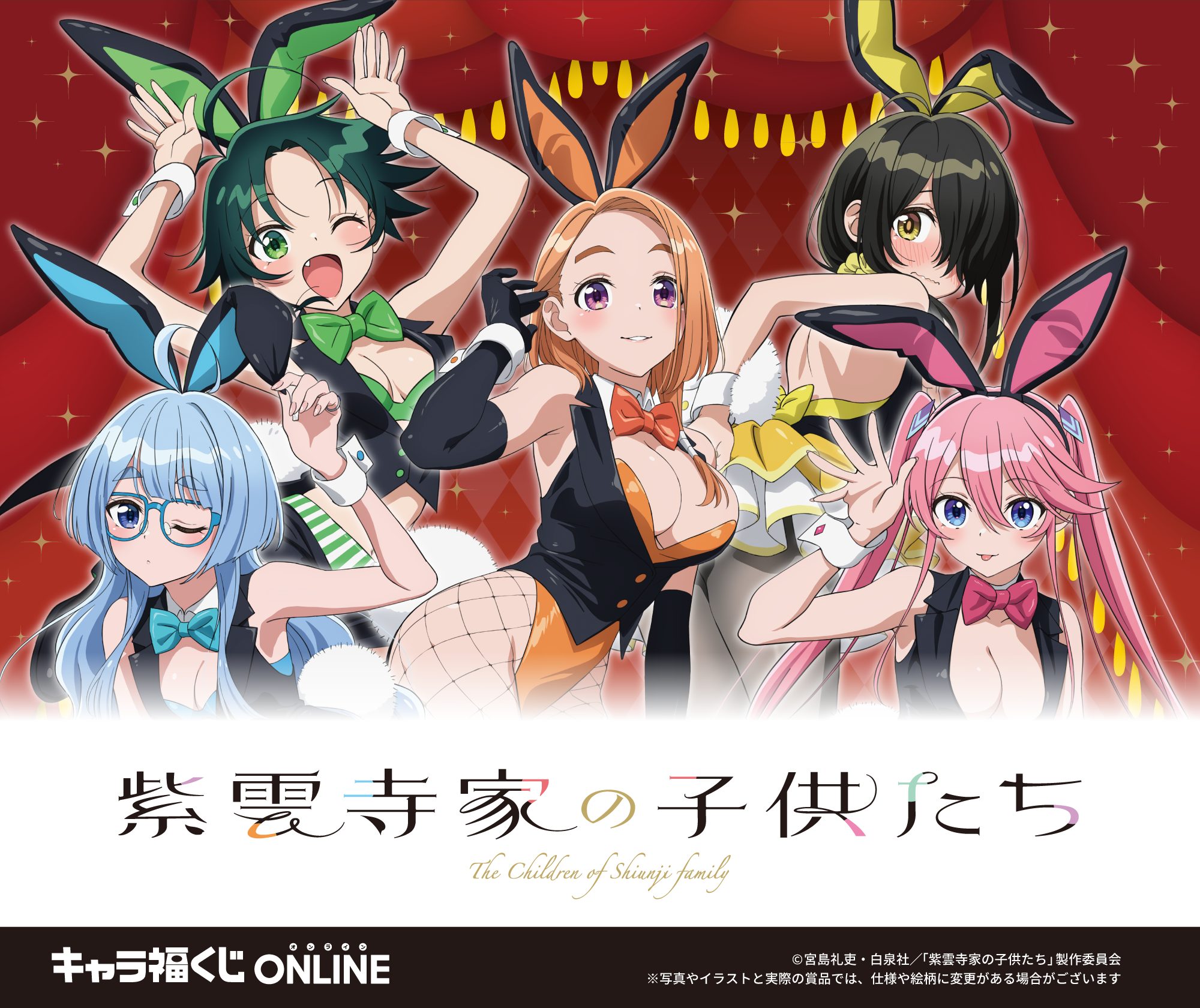 TVアニメ「紫雲寺家の子供たち」