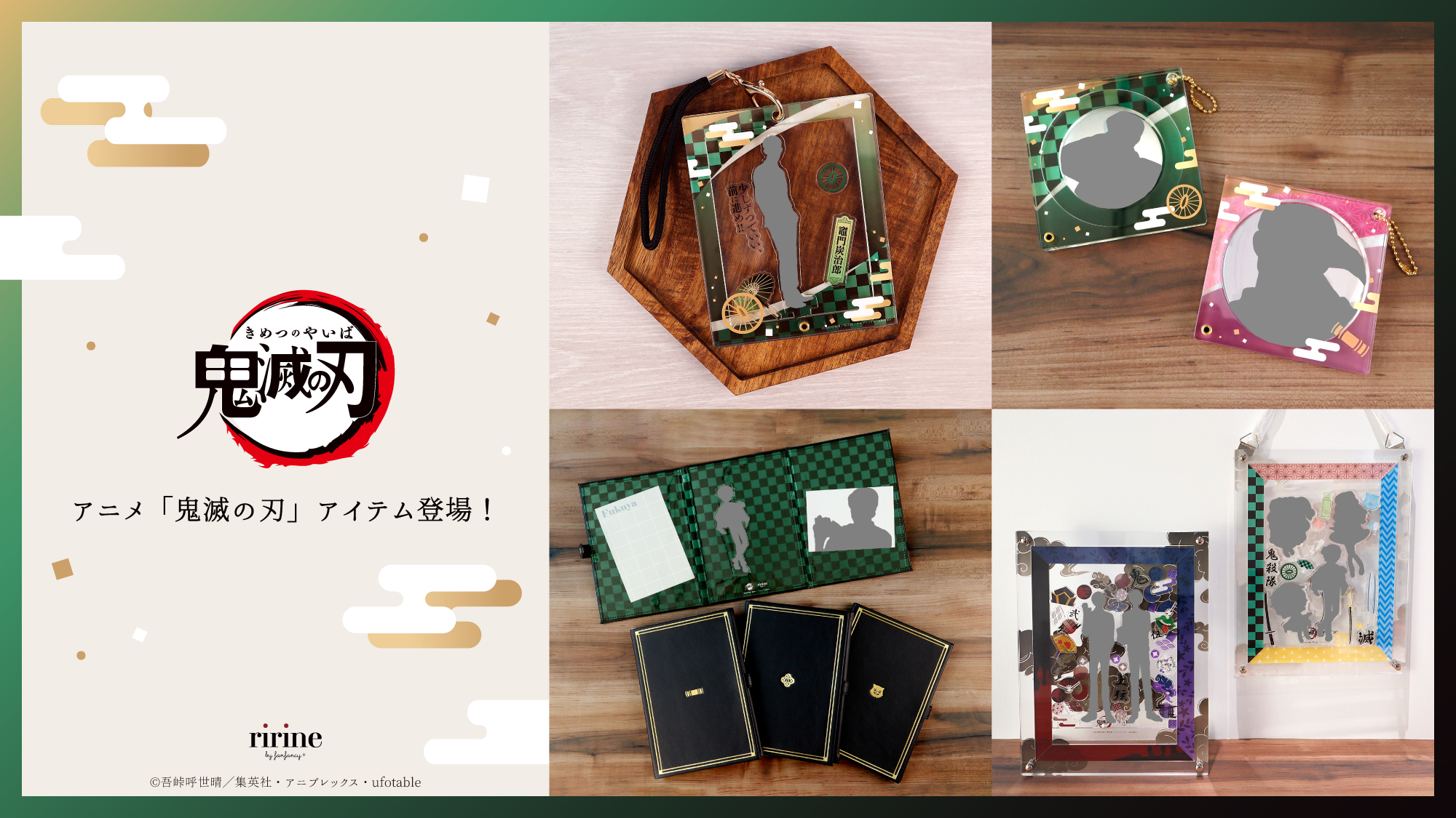 アニメ「鬼滅の刃」 