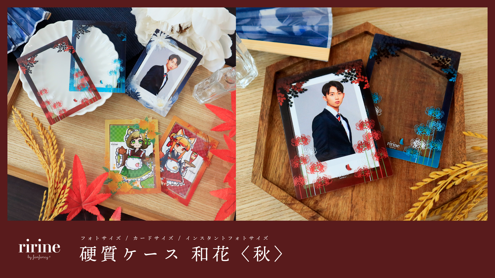 和花硬質ケース 彼岸花／紅葉／金木犀／月下美人