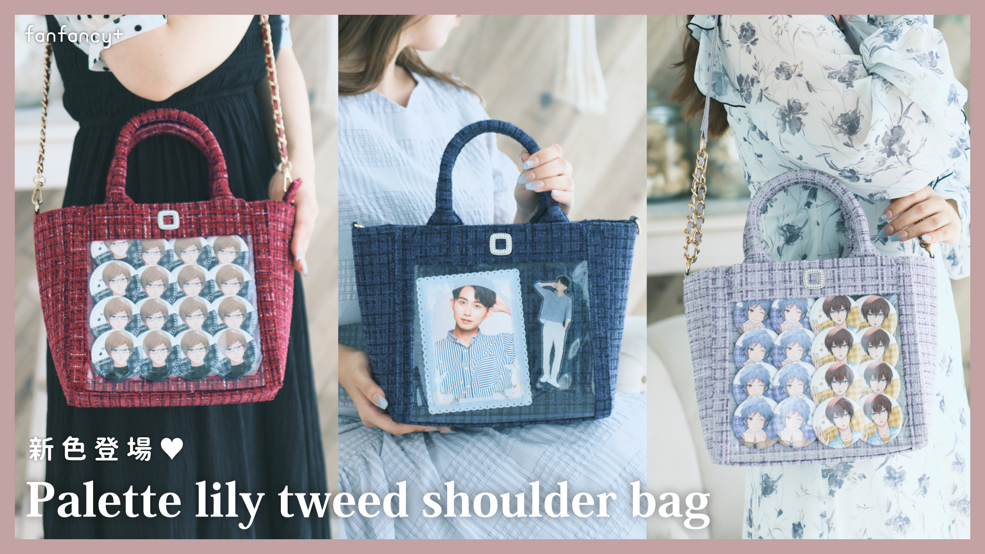パレットリリー　ツイードショルダーバッグ