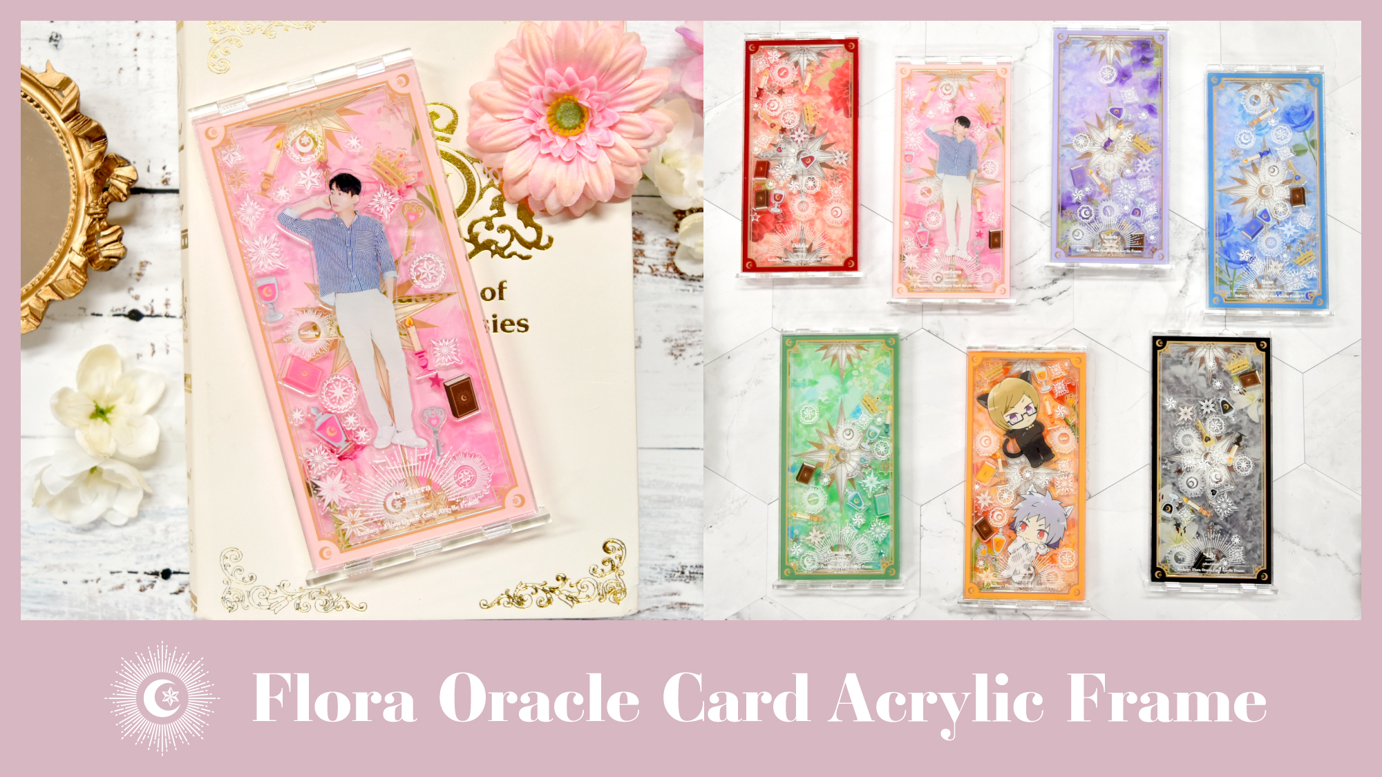 フローラオラクルカードアクリルフレーム