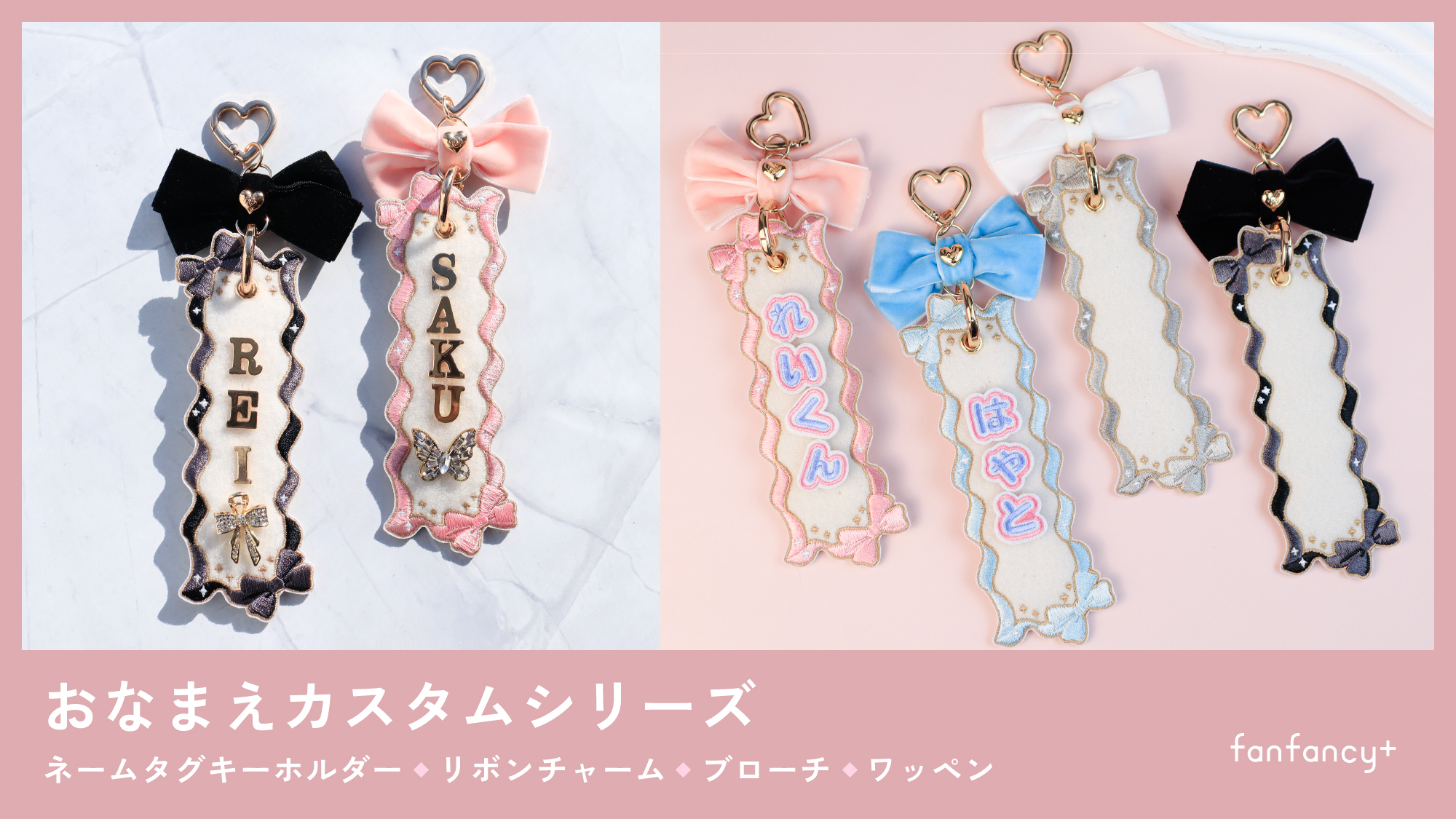 おなまえカスタムネームタグシリーズ