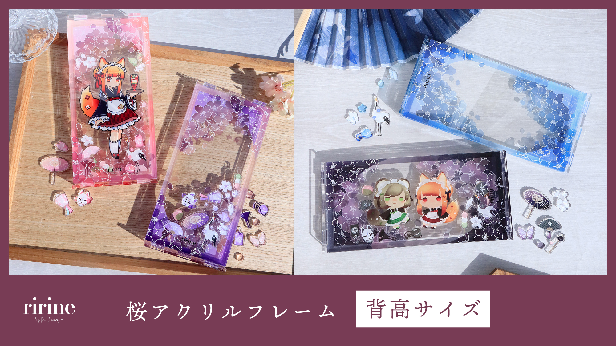 桜アクリルフレーム 背高