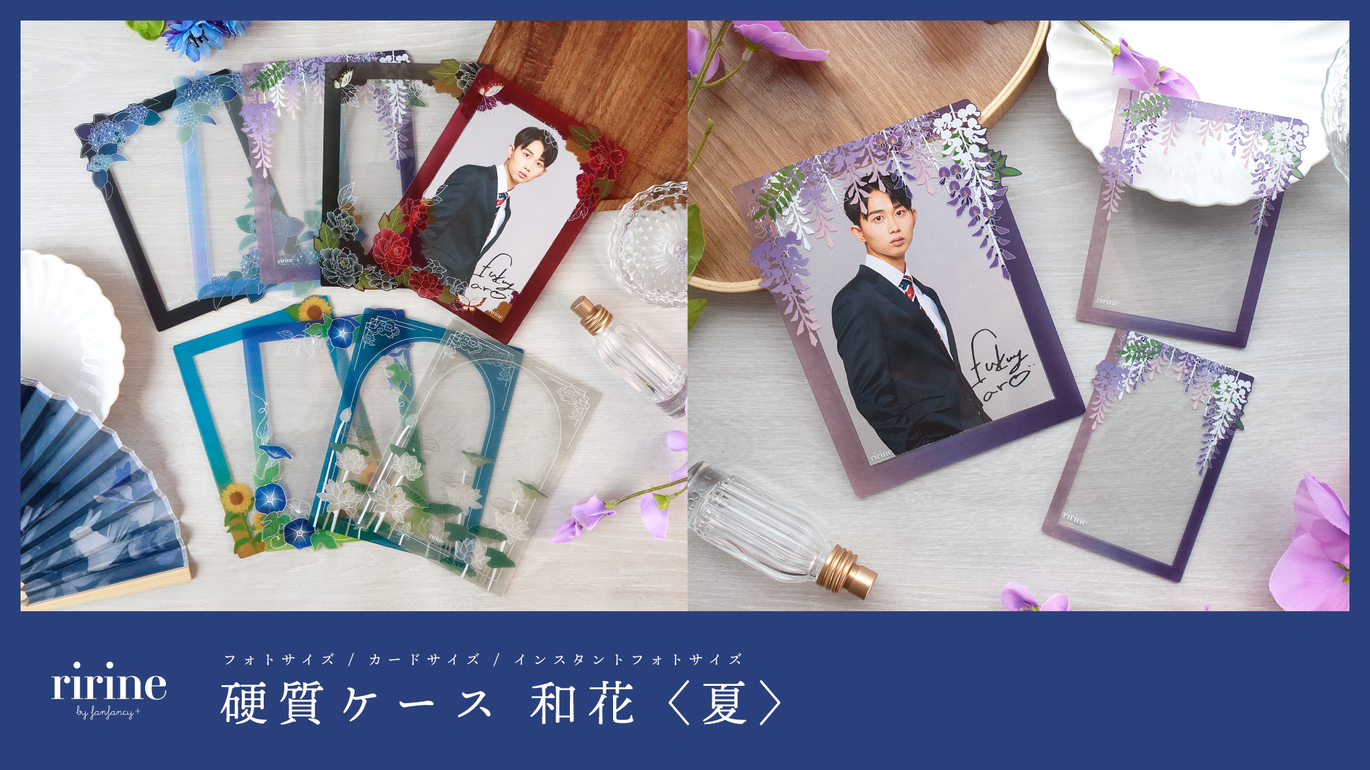 和花硬質ケース 紫陽花/藤/牡丹に蝶/蓮/朝顔/向日葵