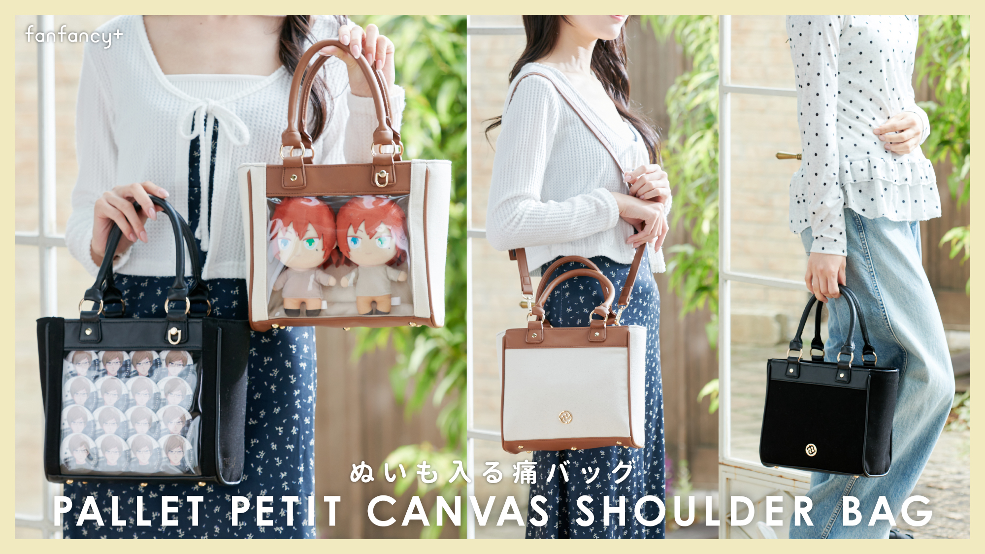 パレットプティ キャンバスショルダーバッグ