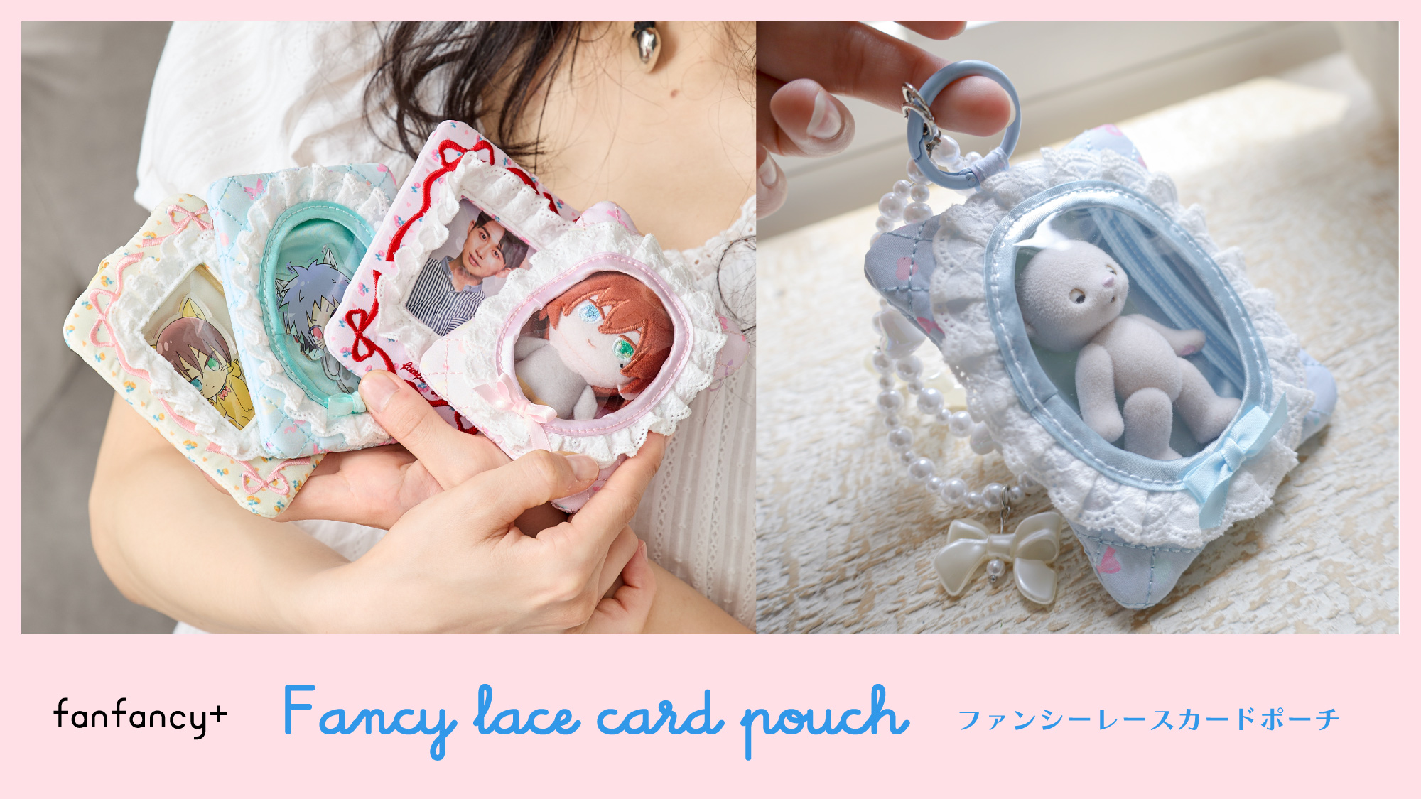 fanfancy+ 8th Anniversary