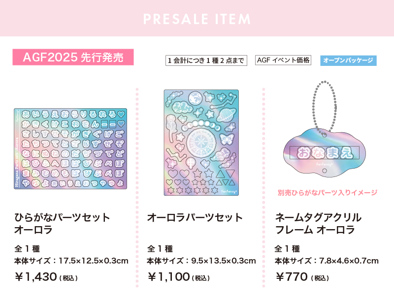 fanfancy アクリルフレーム　ブルー　2点セット アクリルフレームスタンド&パーツセット ブルー| FUKUYA ONLINE