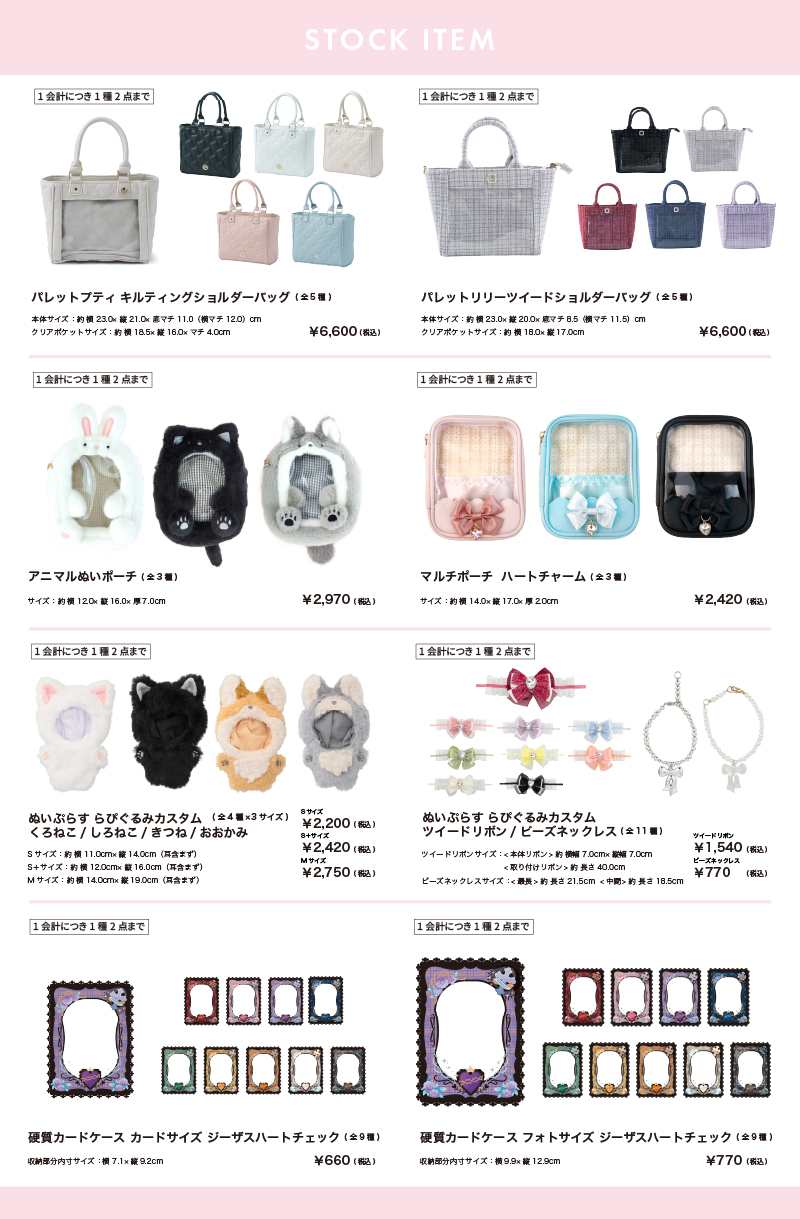 fanfancy+ AGF2025特設ページ【FUKUYA ONLINE/フクヤオンライン】