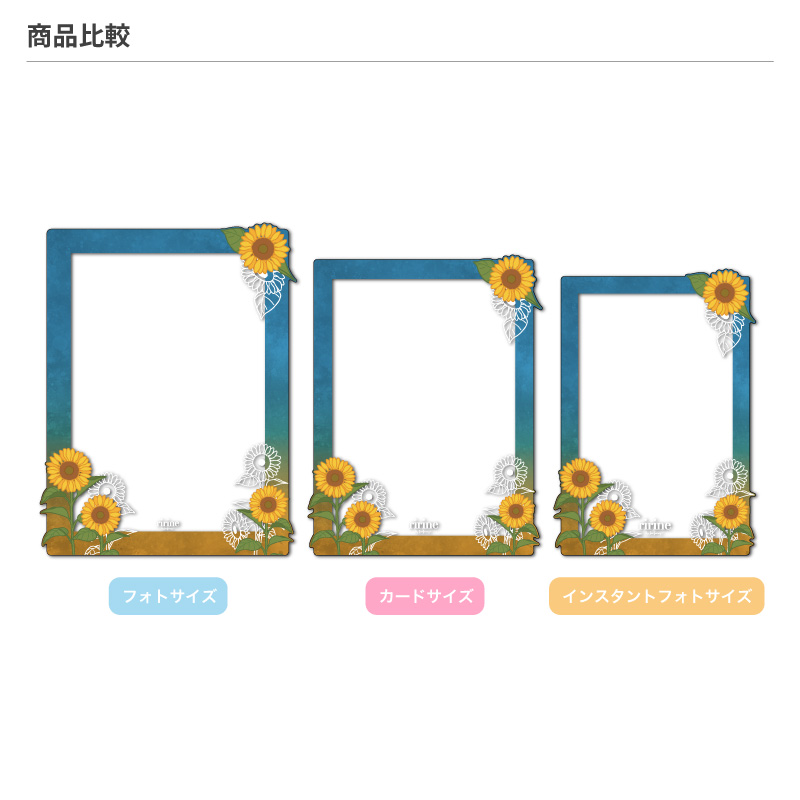 硬質ケース インスタントフォトサイズ 向日葵 空| FUKUYA ONLINE