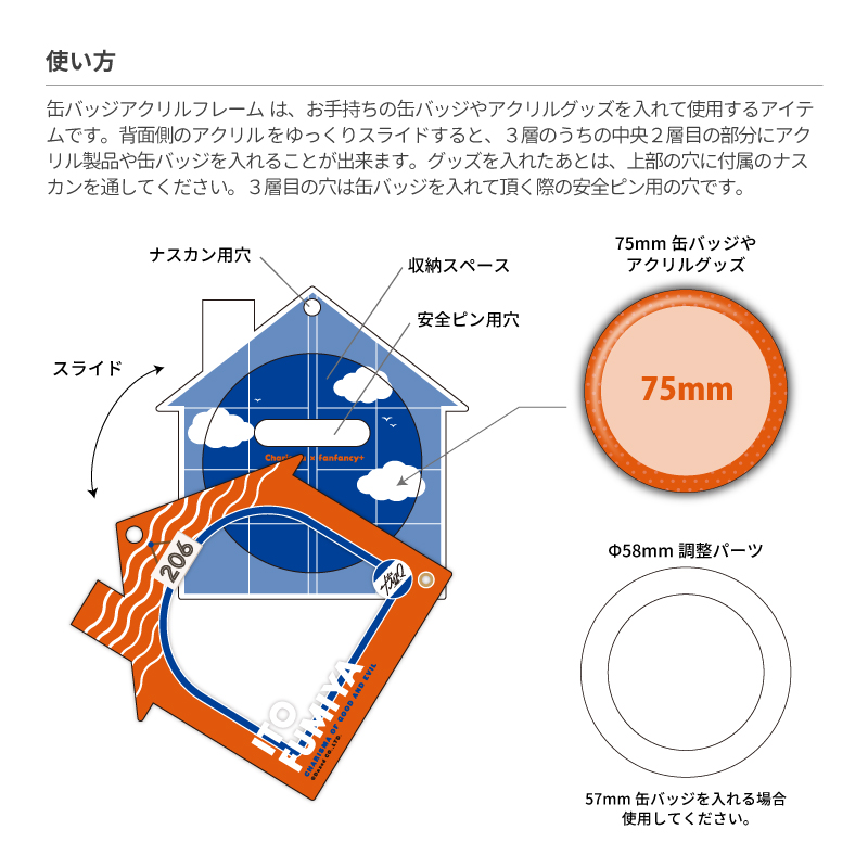 カリスマ×fanfancy+ 75mm缶バッジアクリルフレーム 湊 大瀬