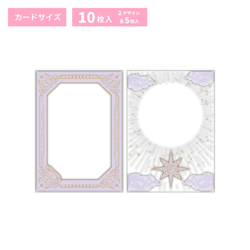 fanfancy+ カードスリーブ セレスティアル パープル