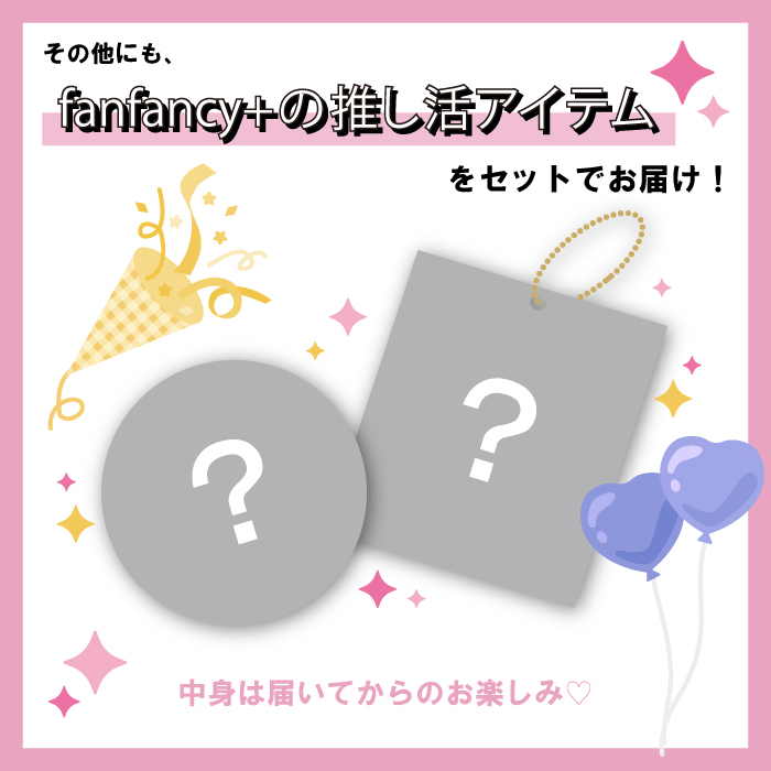 fanfancy＋ ハッピーバッグ2024 パープルセット| FUKUYA ONLINE フクヤ