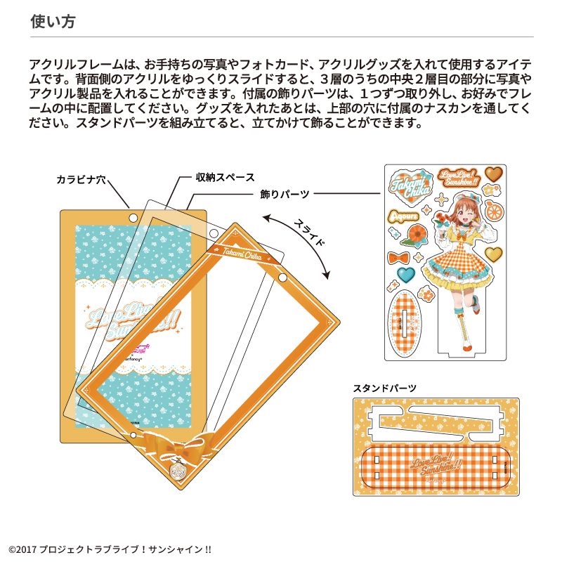 黒澤サファイア ラブライブ！サンシャイン!!×fanfancy+ Aqours アクリルフレーム