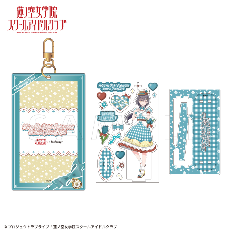 fanfancy+ ラブライブ！蓮ノ空女学院スクールアイドルクラブ×fanfancy+ 蓮ノ空 アクリルフレーム＆アクリルスタンドセット 桂城 泉