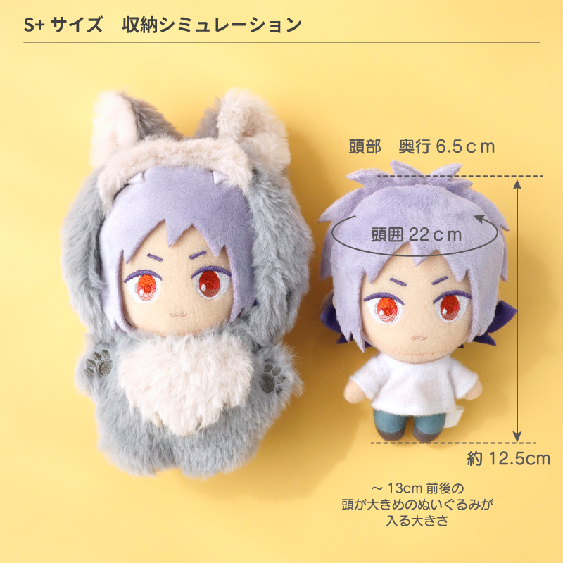 ぬいぷらす らぴぐるみカスタム しろねこ S+サイズ| FUKUYA