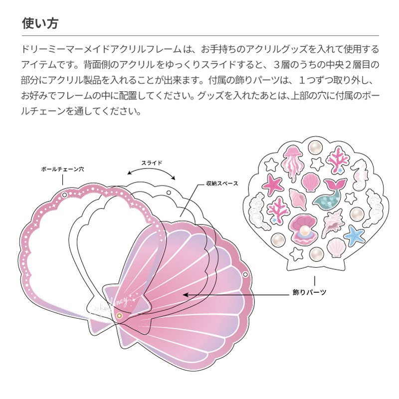 ドリーミーマーメイドアクリルフレーム オーロラ| FUKUYA ONLINE 