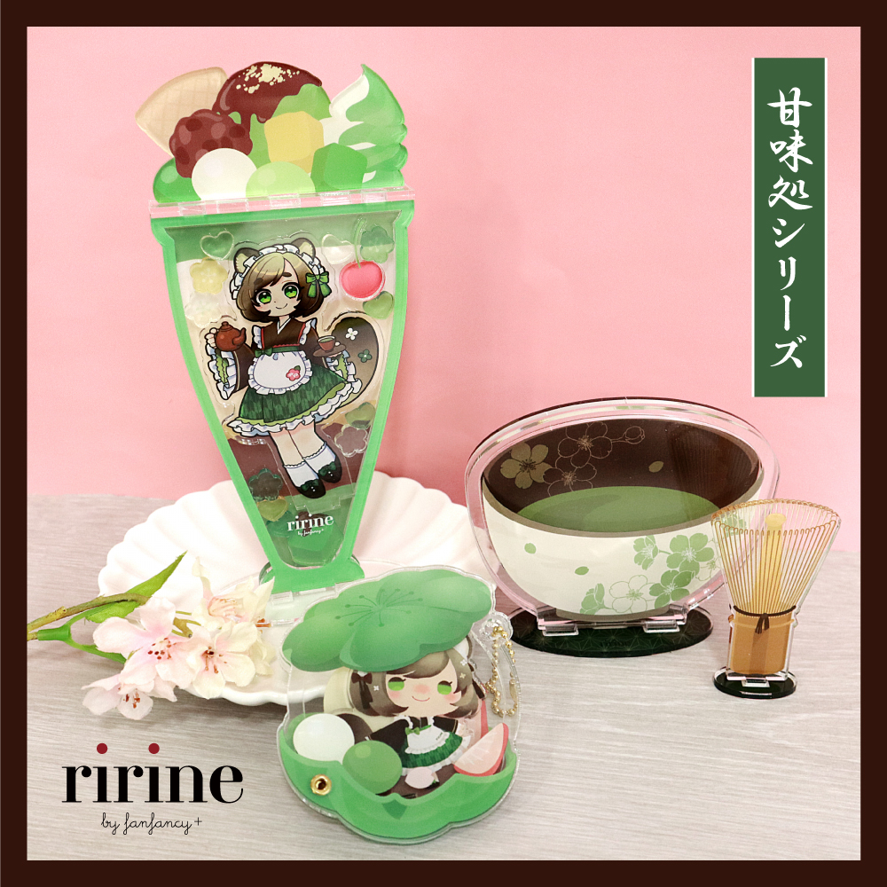 ririne by fanfancy+ 甘味処シリーズ