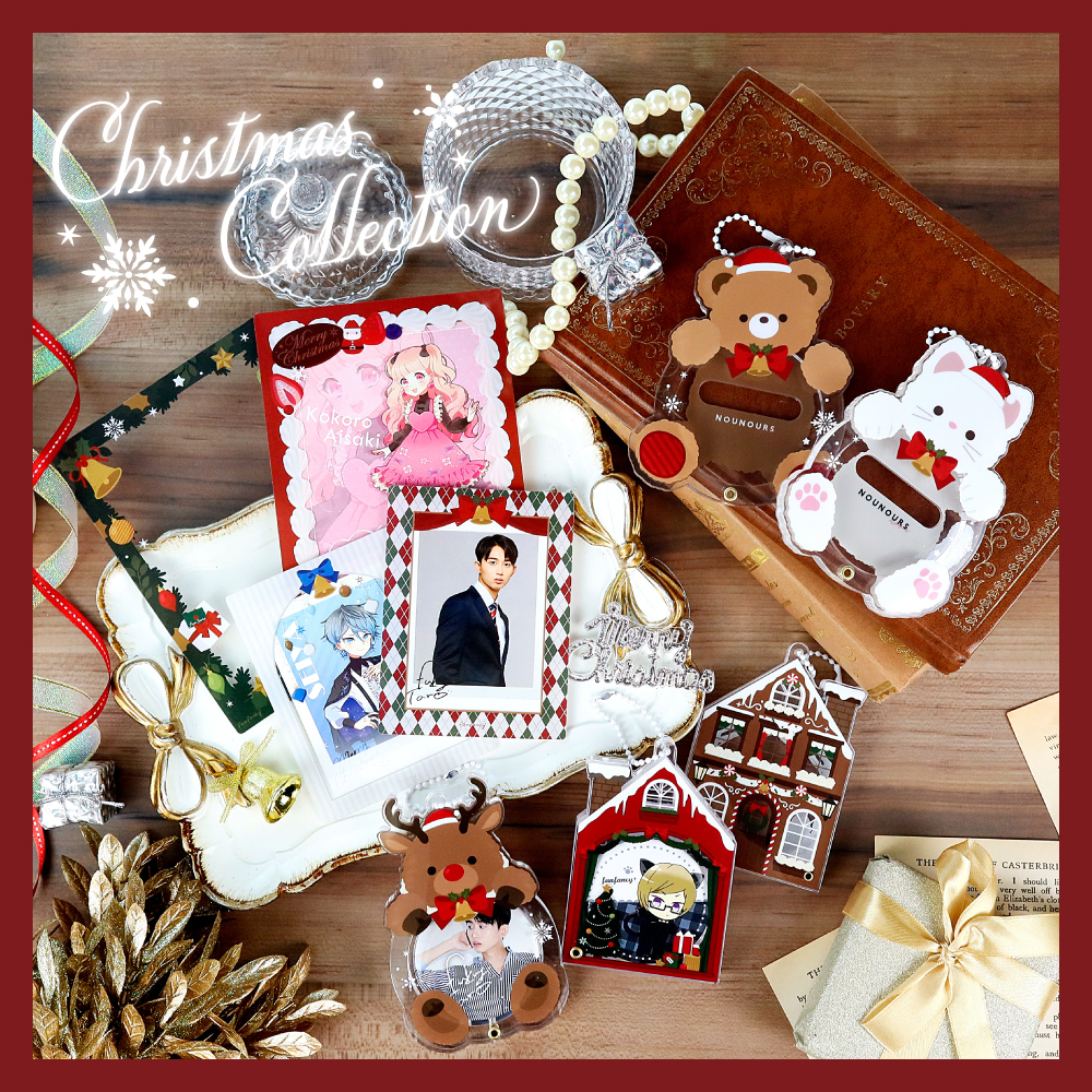 クリスマスコレクション