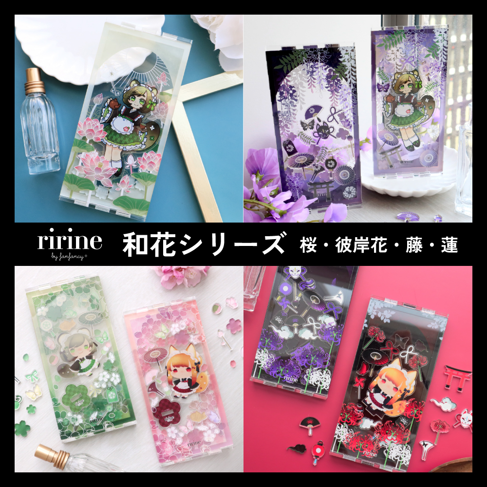 再入荷】ririne和花シリーズ 桜・彼岸花・藤・蓮 / FUKUYA ONLINE