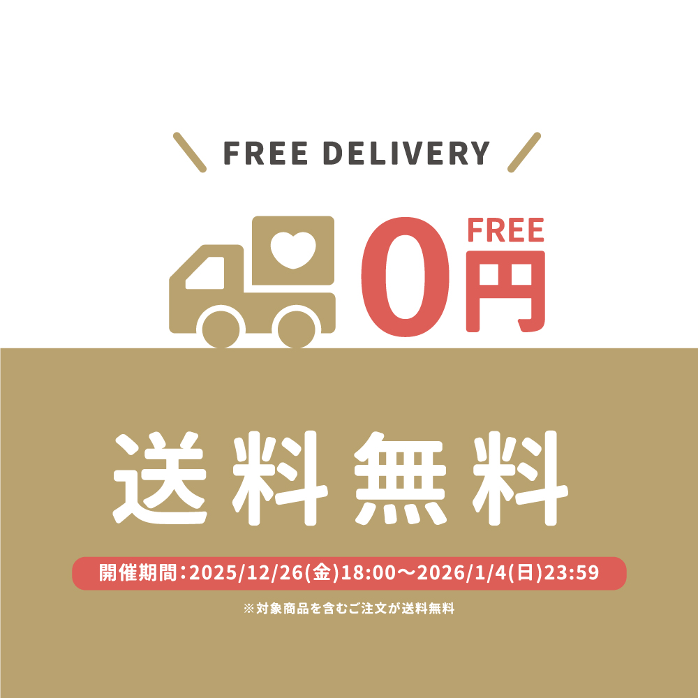 最大半額】FUKUYA ONLINE限定！年末年始セール / FUKUYA ONLINE フクヤ