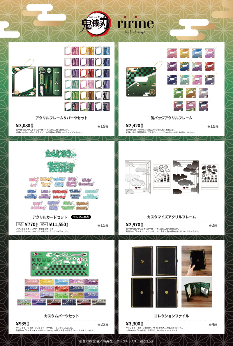 鬼滅の刃　小物いろいろ 59 机に置いたらカワイイ 鬼滅の刃風小物入れの作り方Small
