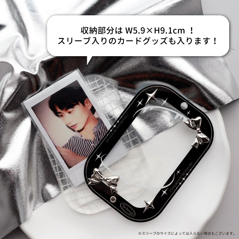 fanfancy＋】メタルリボンアクリルフレーム/硬質カードケース
